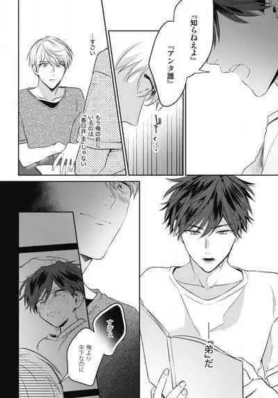 Aisaretagari no Surface