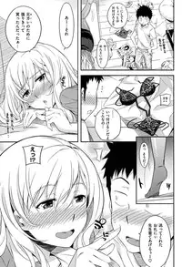 [Yoshiron] Toraware BOX