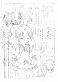 (SHT2011 Haru) [UROBOROS (Utatane Hiroyuki)] (Jewelpet Tinkle)