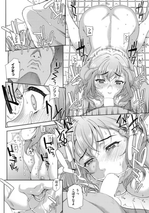 COMIC HOTMiLK Koime Vol. 3