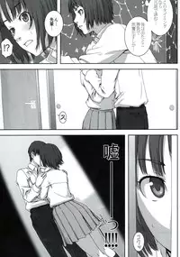 (C76) [Rabbit Hutch (Ikeda Usao)] Planetarium (Amagami)