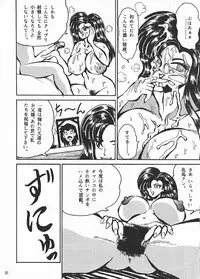 [KEBERO Corporation (Various)] Hanjuuryoku XI (Various)