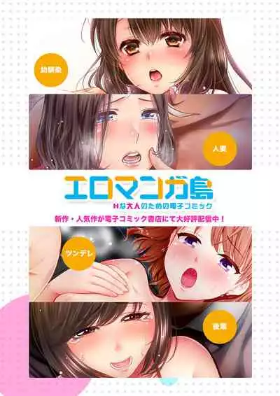 "Otto no Buka ni Ikasarechau..." Aragaezu Kanjite Shimau Furinzuma | "My Husband's Subordinate is Going to Make Me Cum..." An Adulterous Wife Who Can't Resist the Pleasure Chapter 13