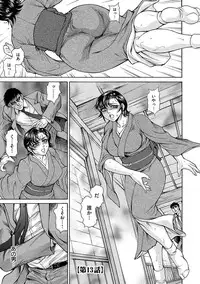 [Hino Toshiyuki] Giten Ikenie Fujin naburi ~Hikou Ryouran ~ [Digital]