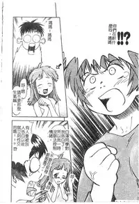 [Nagare Ippon] Charm Point | 學園魅惑情事 [Chinese]