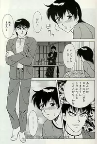 [Ogami Wolf] Shion no Yoru