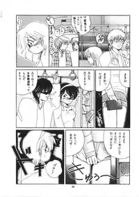 [Morinaga Mizuki] Binetsu Shoujo Cosmos Gumi