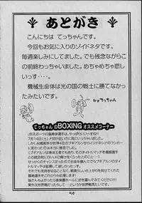 Giant Robo | Girl Power Vol.7 [Koutarou With T]