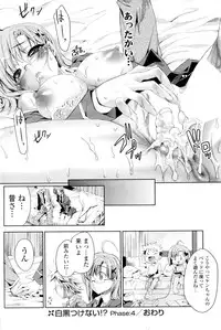 [Sid Alice] Shiro Kuro Tsukenai !? (Complete)