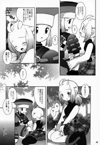 (CR27) [Bakuhatsu BRS. (B.Tarou)] PRISM HEARTS (Dewprism)