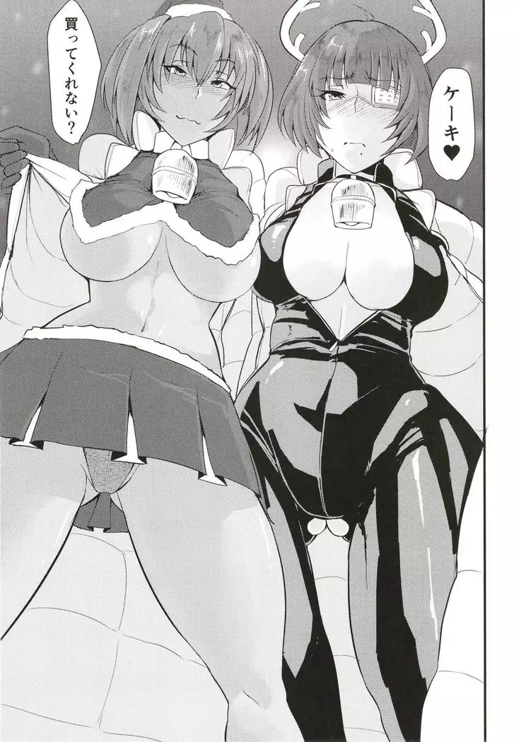 Ryofu to Ryomou no Dosukebe Present