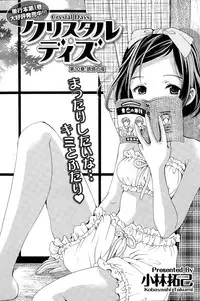 [Kobayashi Takumi] Crystal Days Ch. 1-12