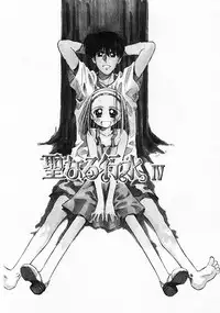 [Ditama Bow] Sei Naru Gyouzui