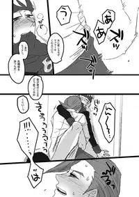 [Inumichi (Karamatsu, Morick)] To-Ten Excitar (Pokémon)