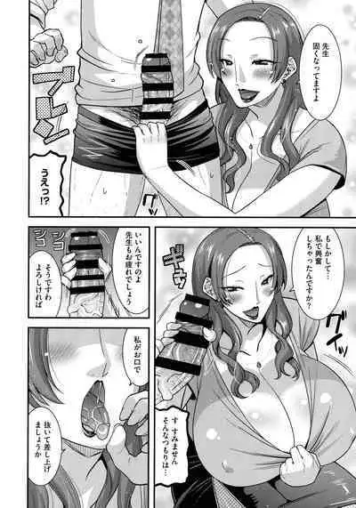 Hitozuma wa Dare to Demo Yaritai