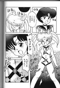 Moon Paradise 05 [Sailor Moon]