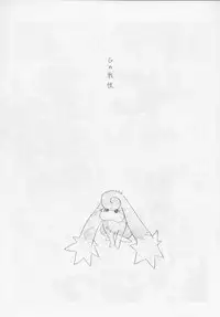 (CR24) [UROBOROS (Utatane Hiroyuki)] G