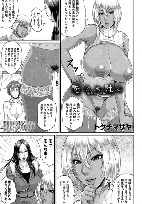 COMIC MILF 2017-06 Vol. 36