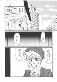 [Miyamoto Rumi] Taboo