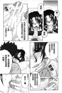 [Yasuhara Tsukasa] Soshite, Ane wa Boku o Erabu [Chinese]