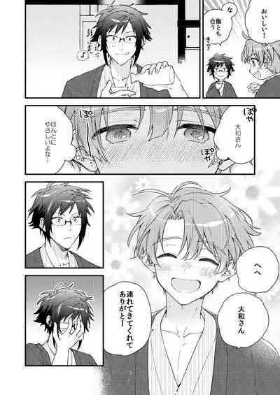 Aruku youna hayasade