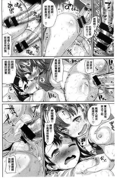 Zettai Muteki Shoujo - Can't beat me at sex!!