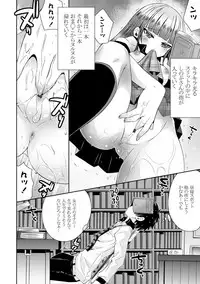 [Ayano Rena] Mannaka [Digital]