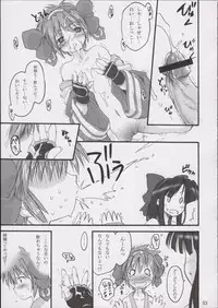 (C65) [Shimoyakedou (Ouma Tokiichi)] Triple Sherbet (Samurai Spirits)