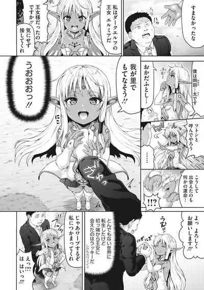 Komugiiro Fascination!