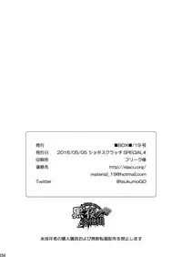 (Shota Scratch 29) [BOX (Tsukumo Gou)] Under Control [Chinese] [黑夜汉化组]