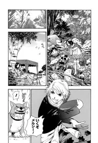 [Azuma Tesshin] Motokano 1