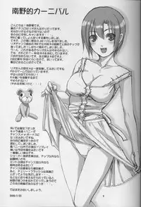 (C68) [Studio PAL (Kenzaki Mikuri, Nanno Koto)] Joker Chance (Super Black Jack)