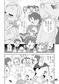 (CR31) [Studio Tar (Kyouichirou)] Ohanami (Ojamajo Doremi)