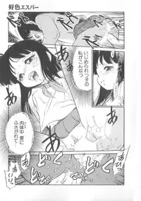 [Maka Fushigi] Oyako Donburi