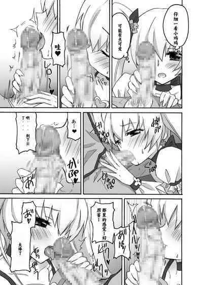 Kyoudake Kanojo Sunshine