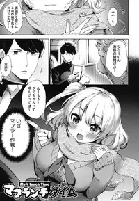 [Fuyu Mikan] Oppai March [Digital]