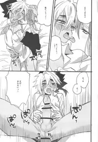 Kocchi Muite Onii-chan