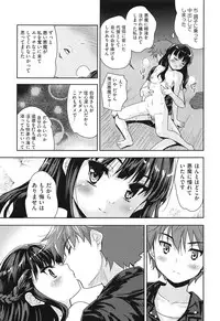 [Tohgarashi Hideyu] H♥Milk