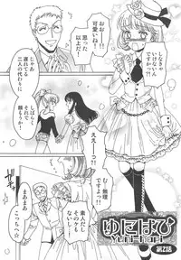 [Kashimada Shiki] Yuni-Hapi