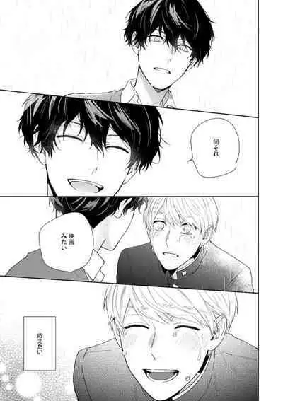 Haru made no Kyori Ge