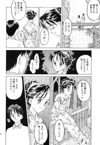 (C54) [Shadow's (Kageno Illyss)] Shadow's