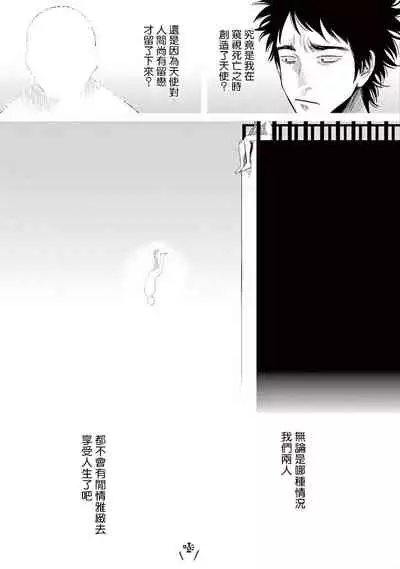 One Room Angel Ch. 1-5