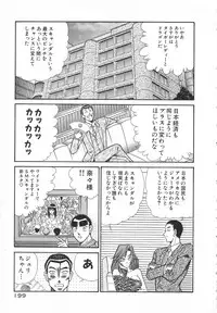 [Inui Haruka] Uruonna 1