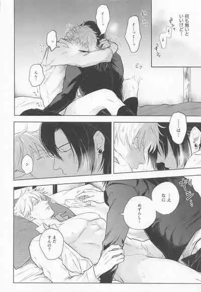 [emunokichi] sugurutosatoru (jujutsukaisen)