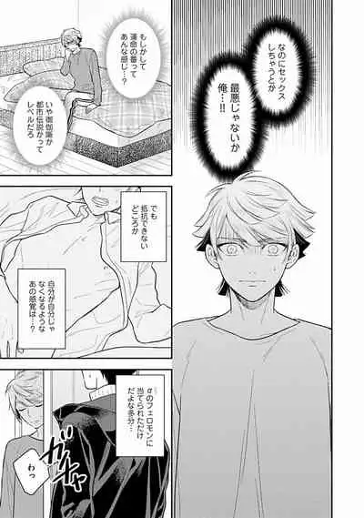 Koisuru Alpha Sodate Kata Vol.1