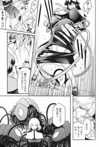 [Kokonoki Nao] Kabe no Naka no Tenshi Jou