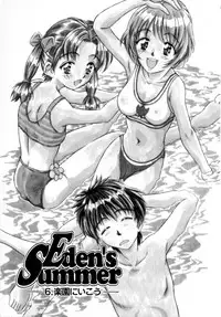 [Kinoshita Rei] Eden's Summer