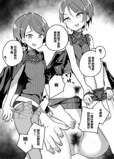 [tanakaahiru]a serise of nijisanji livers'pubes[Chinese]