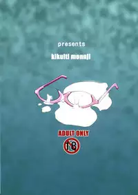 Danjou no Mesubuta Kyoushi