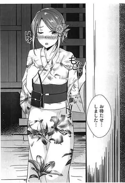 Eli to Issho Chucchu Hen + C96 Omakebon